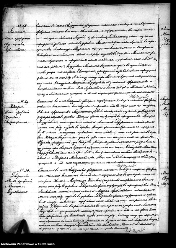 Obraz 13 z jednostki "Duplikat Berznickago Rimsko- Katoličeskago Prichoda Rodivšichsja, Brakosočetavšichsja i Umeršich za 1883 god."