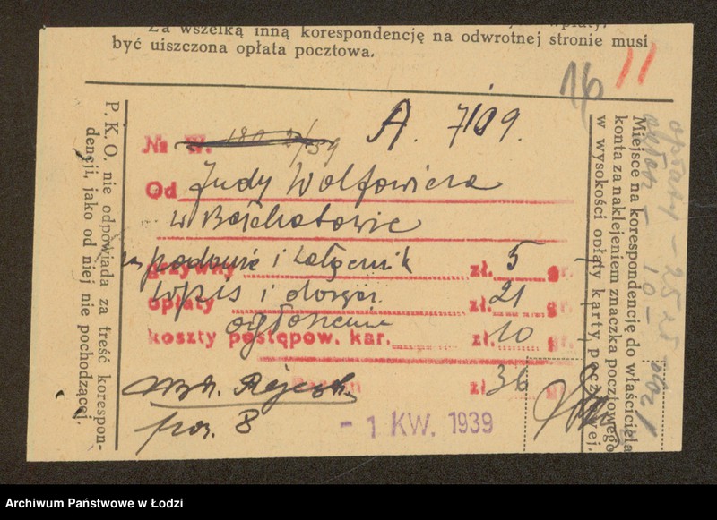 Obraz 18 z jednostki "J. Wolfowicz – tkalnia mechaniczna w Bełchatowie"