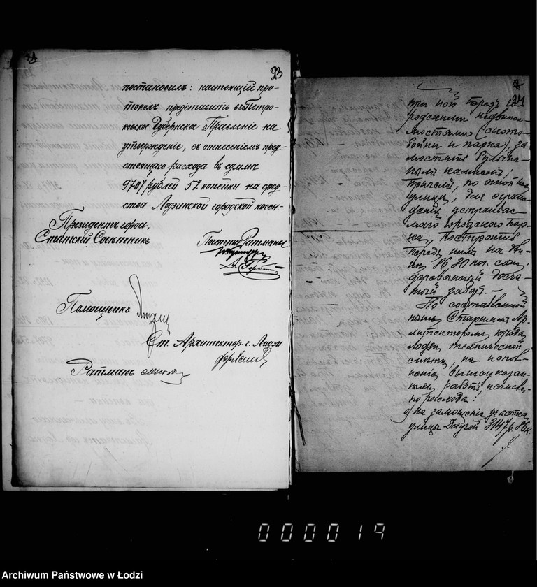 Obraz 17 z jednostki "O zamoščenji učastka ulicy Dolgoj (meždu Rozvadovskoj i sv. Anny), a ravno ulicy bez nazvanija pri gorodskoj skotobojne"