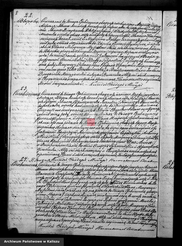 image.from.unit.number "Дубликатъ актовъ урожденiя, бракосочетанiя и умершихъ"