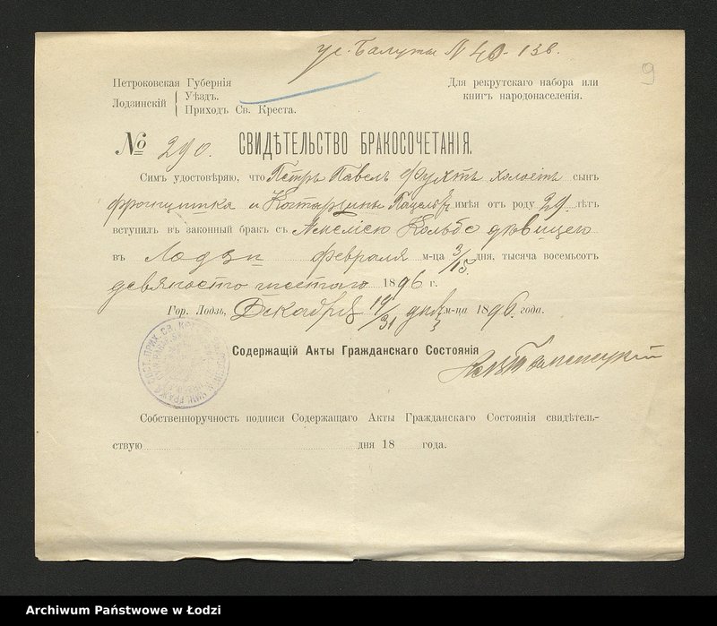 Obraz 11 z jednostki "Dowody metrykalne stałych mieszkańców osady Bałuty nr domu 40-41"