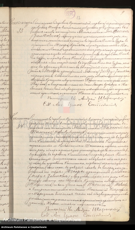 image.from.unit.number "[Duplikaty akt urodzeń, małżeństw i zgonów z roku 1899]"