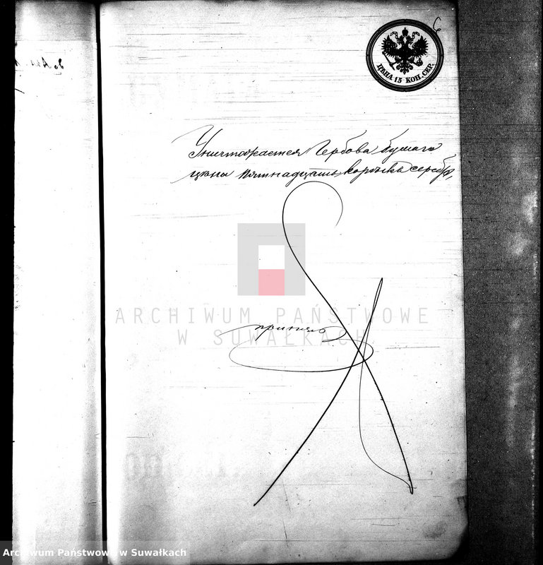 image.from.unit.number "Annexa do Aktów Zaślubionych Parafii Rzymsko-Katolickiej Sejny za rok 1869"