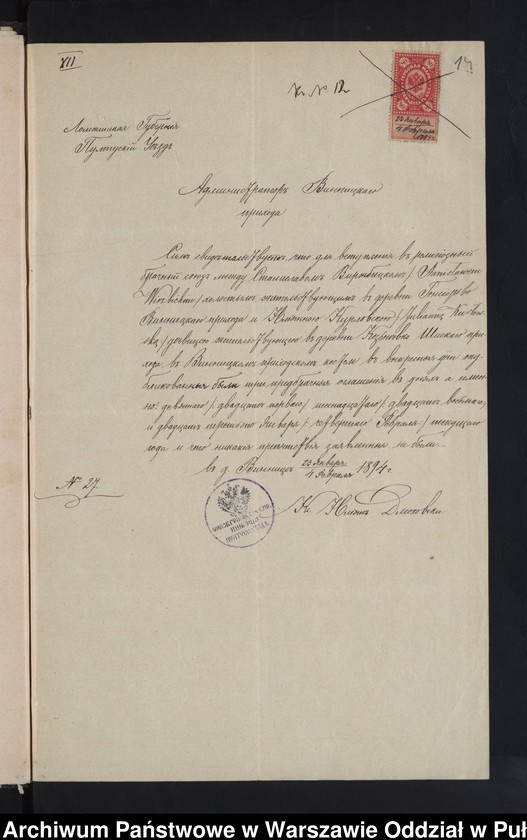 image.from.unit.number "Aneksy do akt małżeństw"