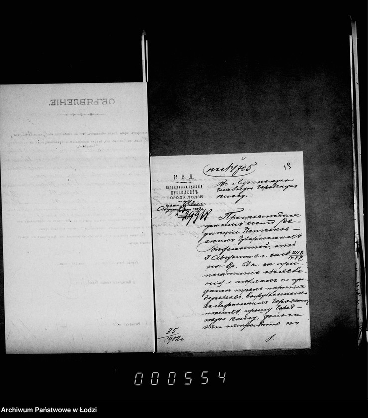 Obraz 16 z jednostki "O prodaže bureloma i suchostoja v lodzinskich gorodskich lesach i dereva ot vyrubki prošek pri proizvostve i zyskanji pod kališskuju železnoju dorogu"