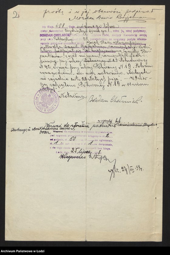 Obraz 4 z jednostki "Symcha Herszenbaum, Josek Hersz Herszenbojm- sprzedaż odpadków włókienniczych"