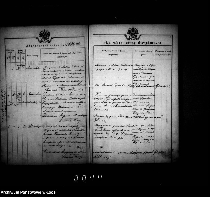 Obraz 6 z jednostki "Księga metrykalna aktów urodzeń, małżeństw i zgonów"