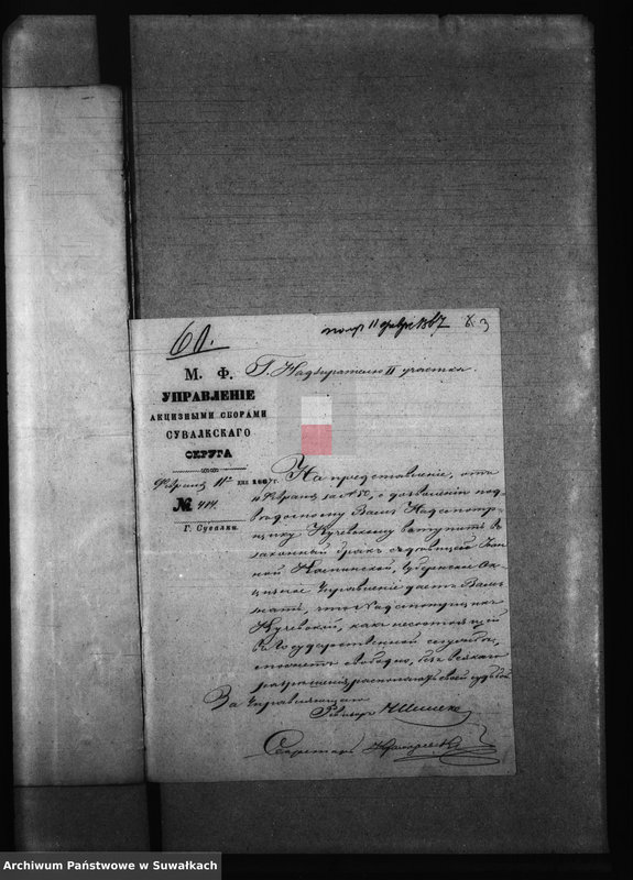 Obraz 7 z jednostki "Anexa do Małżeństw z roku 1867 Parafii Bakałarzewskiej"