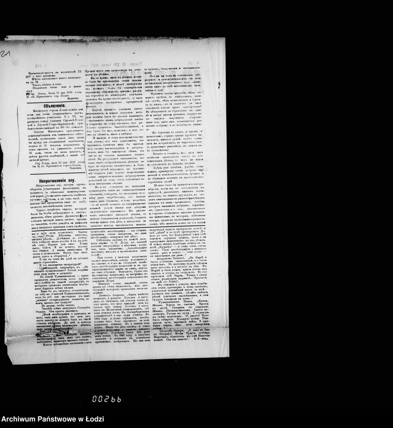 image.from.unit.number "O najme pomeščenji dlja gorodskoj policji"