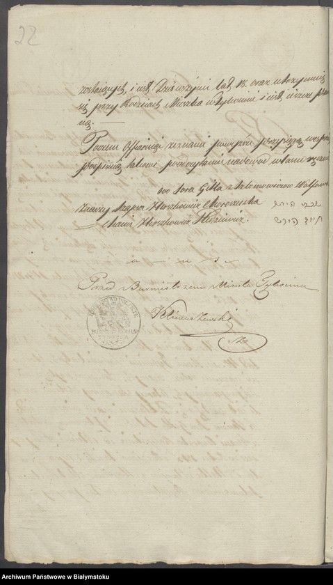 image.from.unit.number "Dowody do księgi aktów cywilnych małżeństwa dla wyznań niechrześcijańskich z miasta Tykocina z roku 1831"