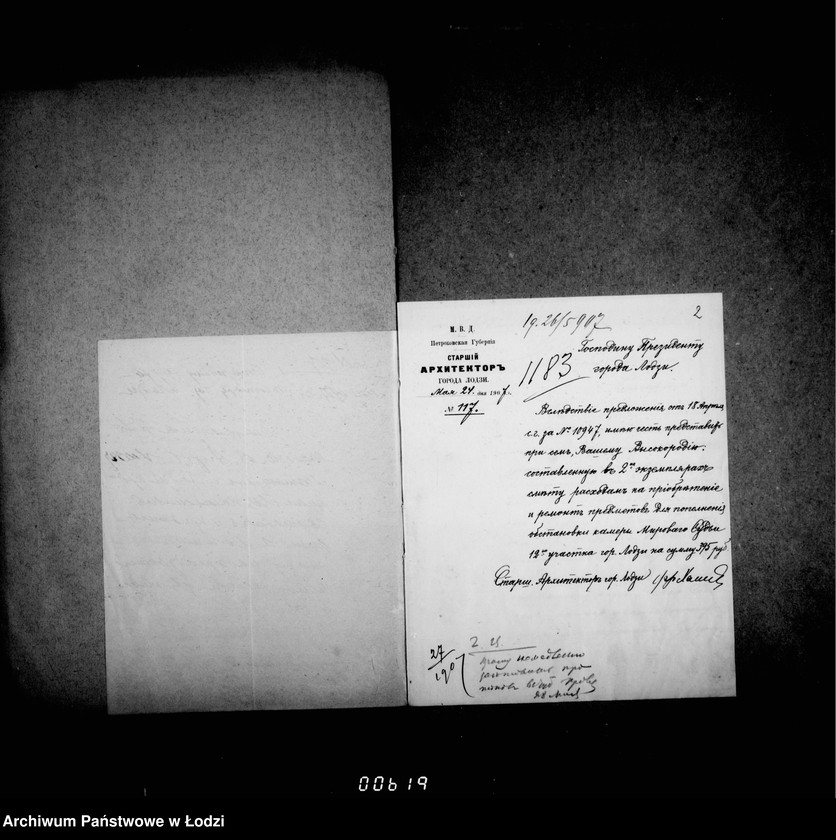 Obraz 6 z jednostki "O priobretenji mebeli dlja kamery Mirovago Suda 11 go učastka gor. Lodzi"