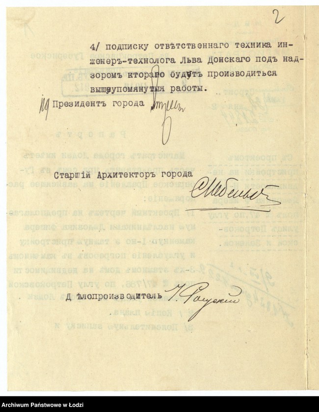 Obraz 5 z jednostki "Proekt˝ naslědn[ikov] Lûdovika Fišera na kamen[noû] 1-o êt[ažnoû] pristrojku i uglublenìe fundamentov˝ v˝ kamen[nom] 3h˝ êt[ažnom] domě pod˝ No 47/786 po Petrokovskoj i Zelenoj ulicě v˝ gor[ode] Lodzi"