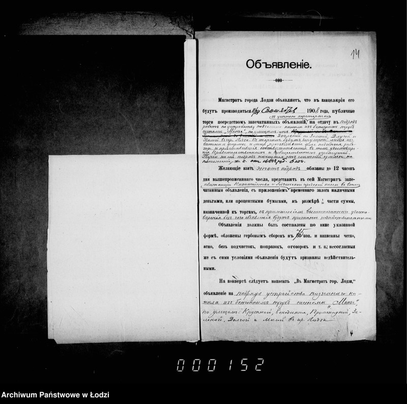 Obraz 13 z jednostki "Dokumenty o torgach na otdaču v podrjad rabot po ustrojstvu podzemnago kanala iz trub sistem "Mone" po ulicam ot Dzel´noj po Zelenoj, Dlugoj i Maloj v gor. Lodzi"
