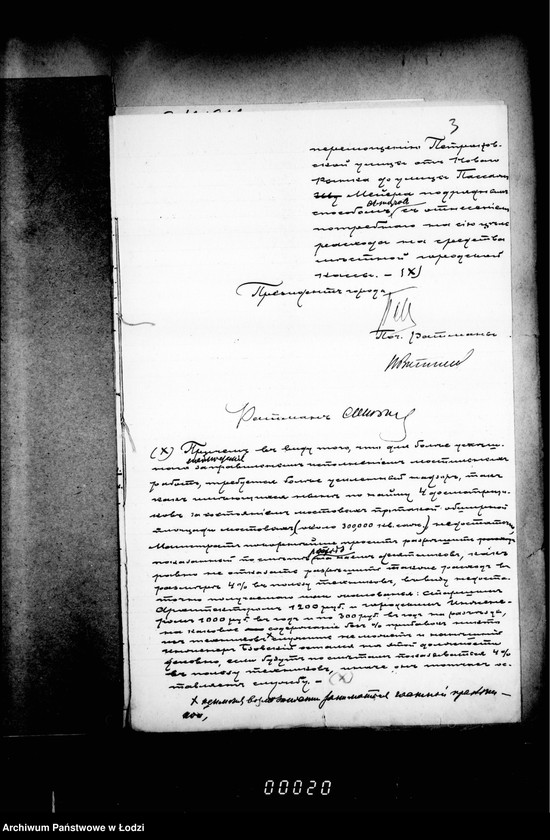 Obraz 7 z jednostki "O peremoščenji torcevoj mostovoj po ulice Petrokovskoj ot Novago Rynka do Pasaž Maera"