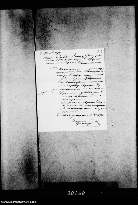 Obraz 7 z jednostki "O raznych sudebnych vzyskanijach"