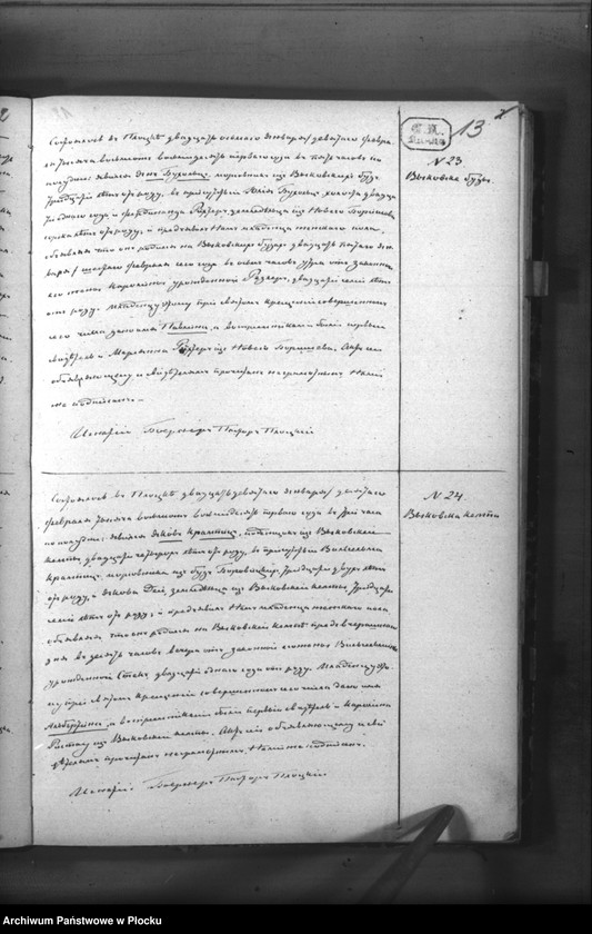 image.from.unit.number "Akta urodzeń, małżeństw i zgonów"