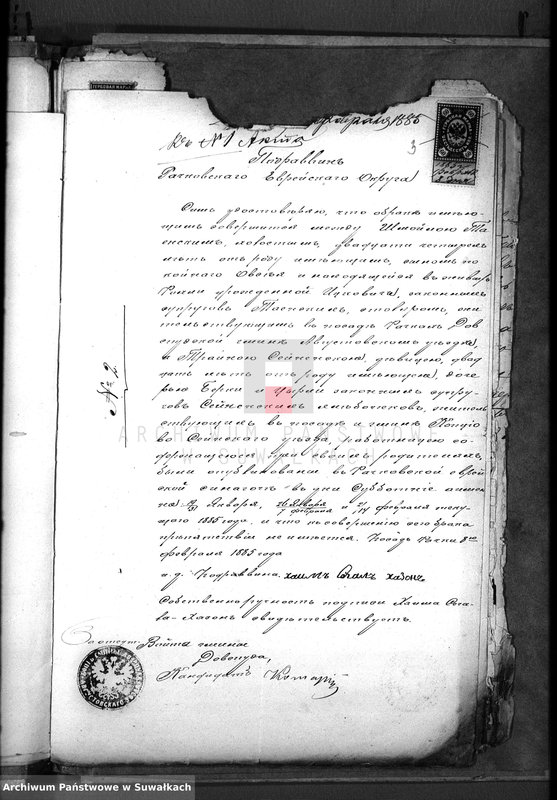 image.from.unit.number "Dokumenty k godovoj knige o brakosočetavšichsja evrejach v Vejsejskom božničnom okruge za 1885 god"