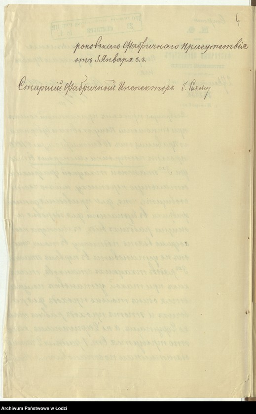 image.from.unit.number "O postrojkě Josifom˝ Lisnerom˝ v˝ g[orode] Lodzi po Petrokovskoj uli[ce] pod˝ No 156/556 pri suŝestvuûŝej ručnoj tkalně, takoj že mehaničeskoj tkal´ni s˝ dymovoû truboû, a ravno kotel´nom˝ i mašinnom˝ pokoâmi, a ravno proekt˝ kotla predpoložennago k˝ ustanovkě"