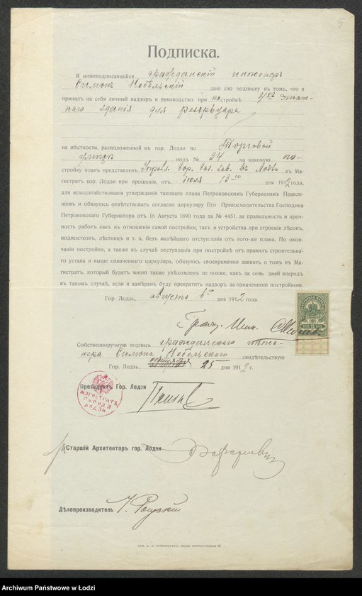 image.from.unit.number "Proekt˝ Upravlenìâ Lodzinskih˝ Gorodskih˝ Gazovyh˝ zavodov˝ na postrojku 4-h˝ èt[ažnogo] zdanìâ dlâ rezervuara pod˝ No 34 po Torgovoj ul[ice] v˝ gor[ode] Lodzi"