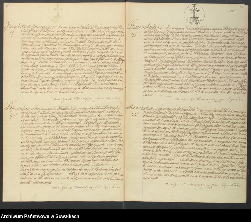 image.from.unit.number "Kniga zvanaja Duplikat zaključajuščaja Akta uroždennych Brakosočetavšichsja i umeršich Bakalarževskogo Prichoda s 1873 goda"