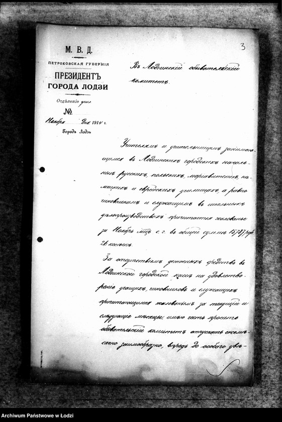 Obraz 6 z jednostki "Korespondencja z władzami 27 listów Sekcji Szkolnej z Prezydium Policji"