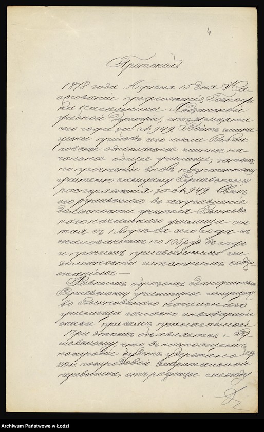 Obraz 6 z jednostki "Akta personalne Tirlinga Andrzeja nauczyciela szkoły elementarnej w Wyknie, powiat brzeziński"