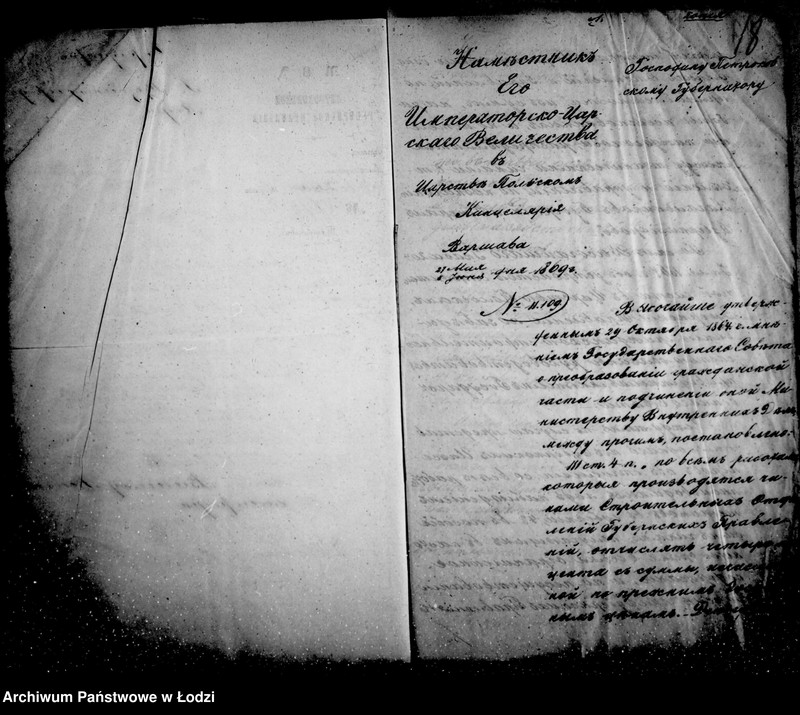 Obraz 20 z jednostki "Akta tyczące się entrepryz"