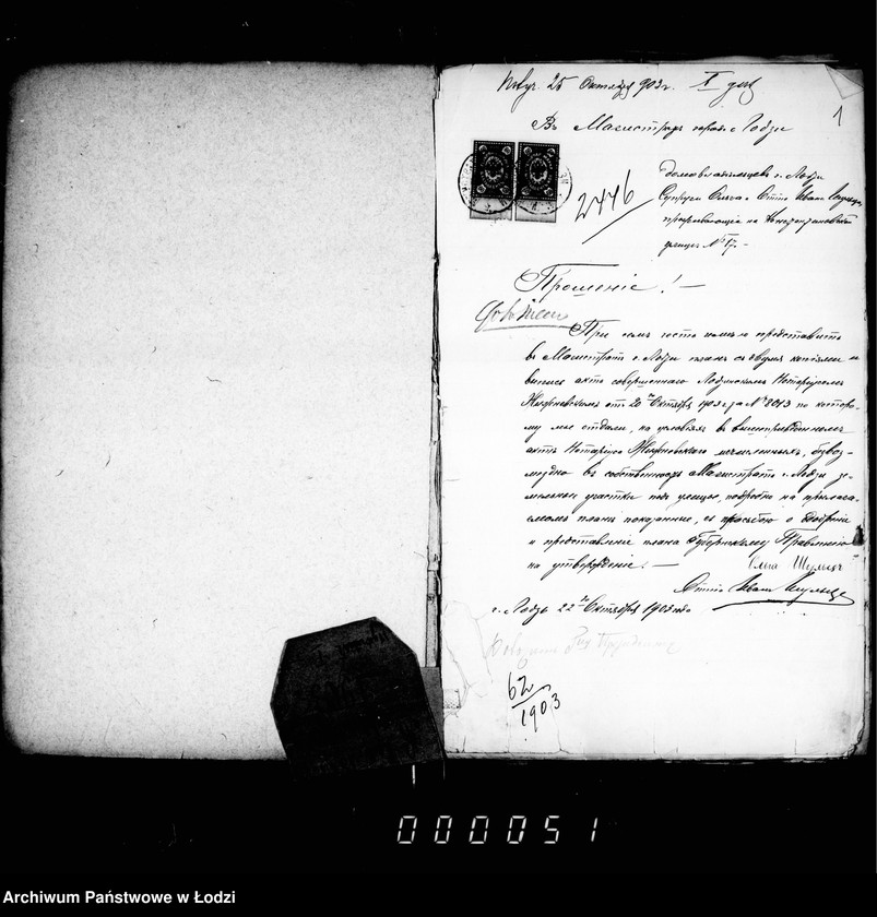 Obraz 4 z jednostki "Ob otkrytji prodolženija Novo-Cegel´njanoj ulicy po zemljam suprugov Šul´ce"