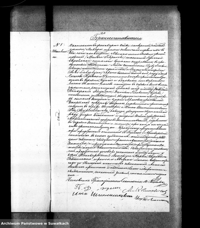 image.from.unit.number "Dublikat Aktov Graždanskago Sostojanija o rodivšichsja, brakosočetavšichsja i umieršich evreev Punskago Božničnago Okruga na 1901 god"
