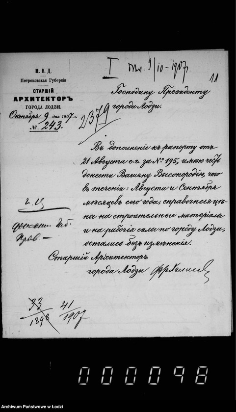 Obraz 15 z jednostki "O predstavlenji ežemesjačnych vedomostej o spravočnych cenach na stroitel´nye materialy"