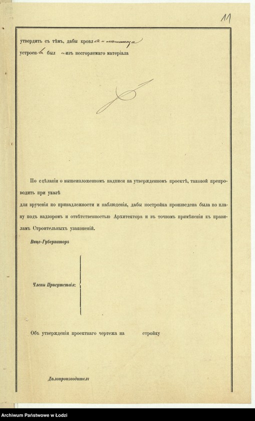 image.from.unit.number "O postr[ojke] Faddeem˝ Vernerom˝ v˝ g[orode] Lodzi po Petrokovskoj ul[ice] pod˝ N 17/275 kam[ennago] 2h˝ êt[ažnago] nadvornago doma"