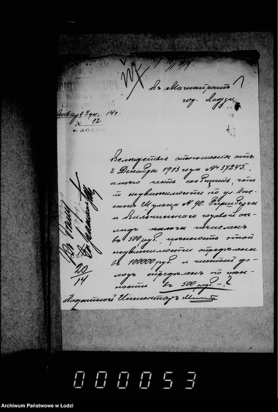 Obraz 6 z jednostki "Okladnye listy i raskladki sborov"