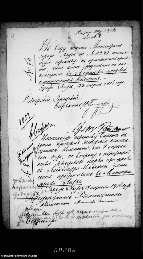 Obraz 9 z jednostki "O perestrojstve gorodskago parka na uglu Dzel´noj, Skverovoj i Vidzevskoj"