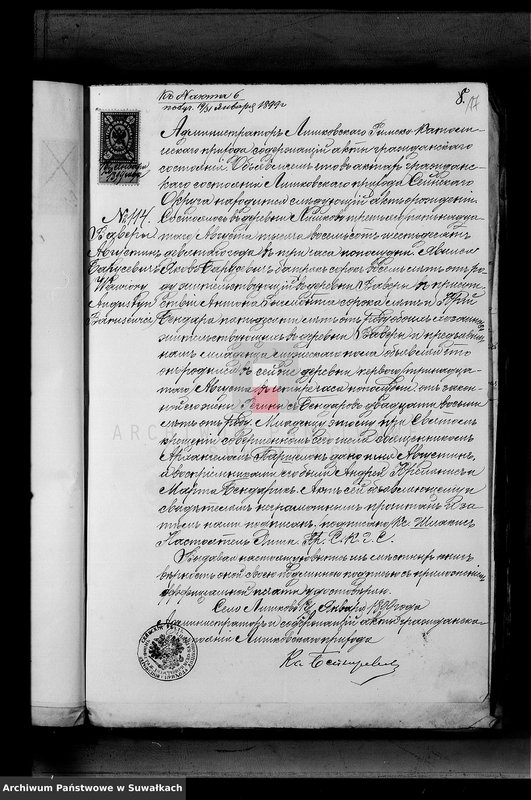 image.from.unit.number "Dokumenty k aktam brakosočetavšichsja Serejskago Rimsko-Katoličeskago prichoda za 1899 god"