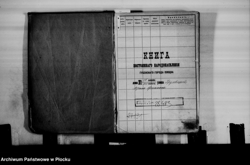 image.from.unit.number "[Księga zamknięta ludności stałej miasta Płocka - ul. Królewiecka nr 16]"