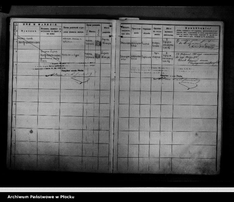 Obraz 11 z jednostki "[Księga zamknięta ludności stałej miasta Płocka - ul. Stary Rynek nr 29]"