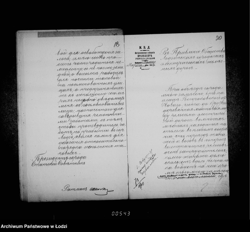 Obraz 17 z jednostki "O počinke derevjannoj mostovoj ot Novago Rynka do Pasaža Majera i na Dziel´noj ulice"