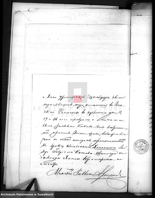 image.from.unit.number "Dokumenty o brakočetavšichsja evrejach Serejskago božničnago Okruga za 1900 god        ."