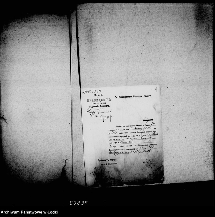 Obraz 6 z jednostki "O vzyskanji gerbovych štrafov"