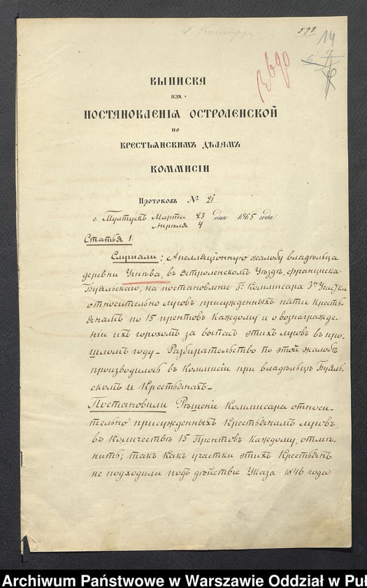 image.from.unit.number "O urządzaniu chłopów byłej rządowej wsi Uczniewo, gm. Jasienica wchodzącej w skład prywatnej własności Uczniewo należące do ziemianina Franciszkowi Bujalskiemu"