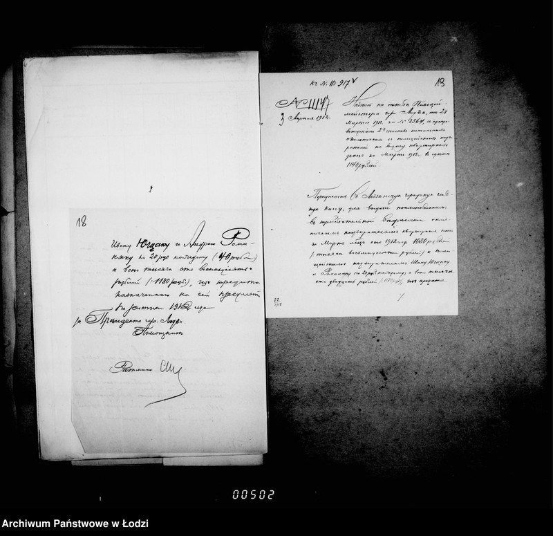 Obraz 18 z jednostki "O kvartirnom dovol´stviu okolotočnych i policejskich nadziratelej lodzinskoj gorodskoj policji"