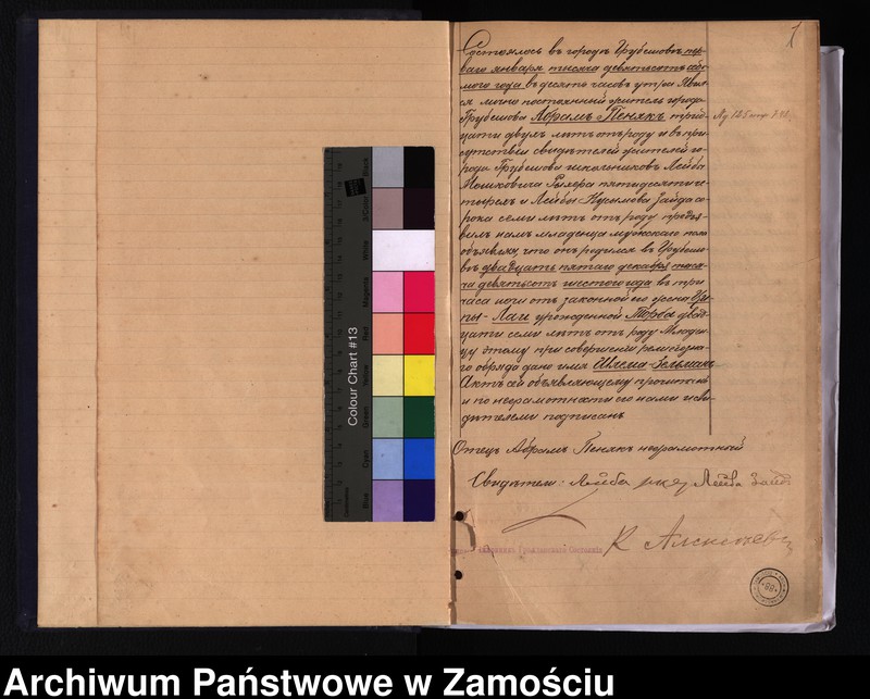 image.from.unit "Akta urodzeń, małżeństw, zgonów"