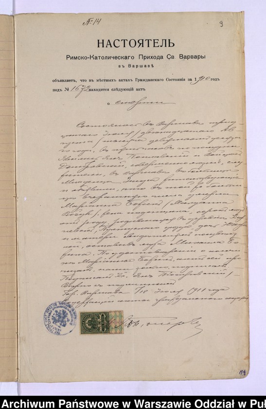 image.from.unit.number "Akta urodzeń, małżeństw, zgonów"