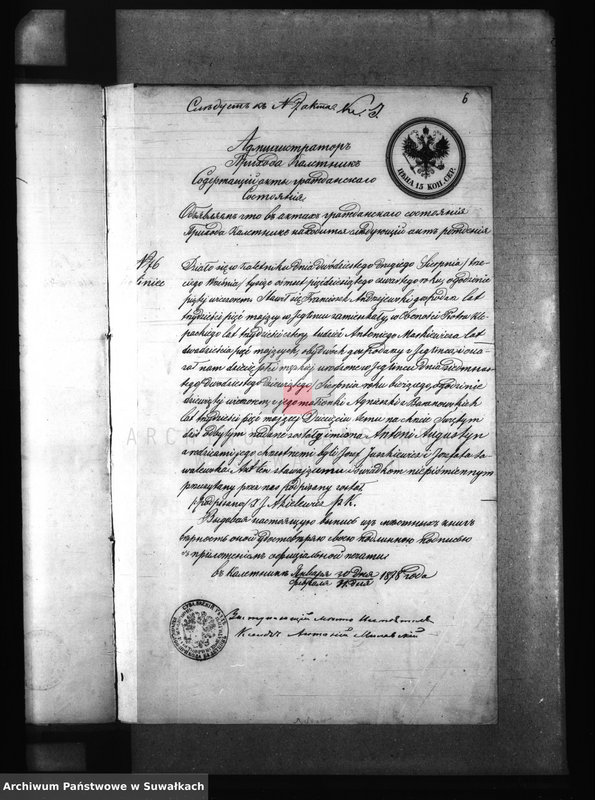 image.from.unit.number "USC Puńsk Akta zbiorcze 1878"