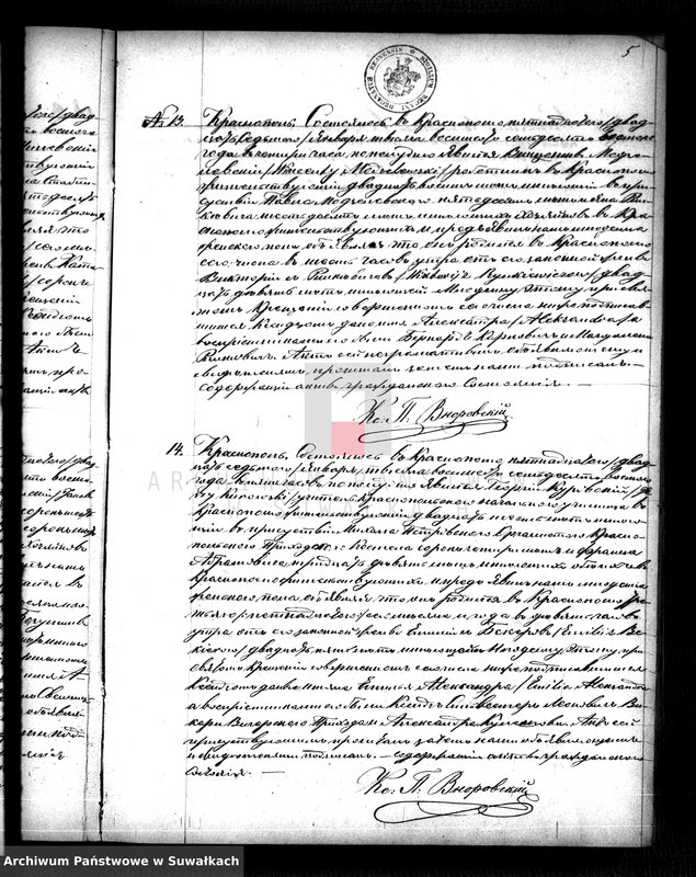 Obraz 11 z jednostki "Duplikat Krasnopolskago Rimsko-Katoličeskago Prichoda za 1878 god."