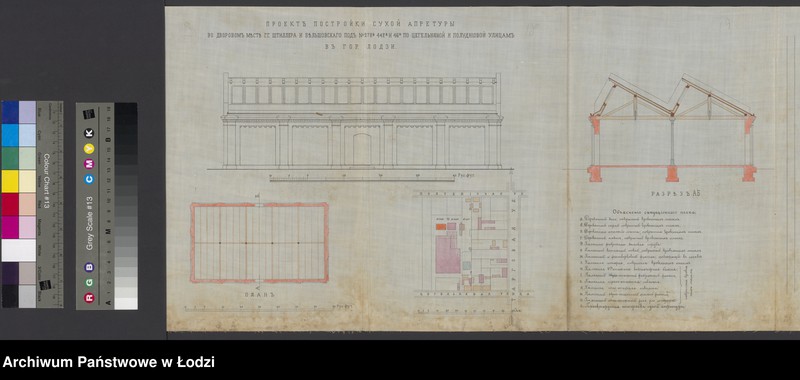 image.from.unit.number "O postrojkě Štillerom˝ i Běl´šovskim˝ kamennago kotel´nago pokoâ i fabričnoj dymovoj truby na městnosti pod˝ No 278a, 442a i 46a po Cegel´nânoj ulicě v˝ gor[ode] Lodzi"