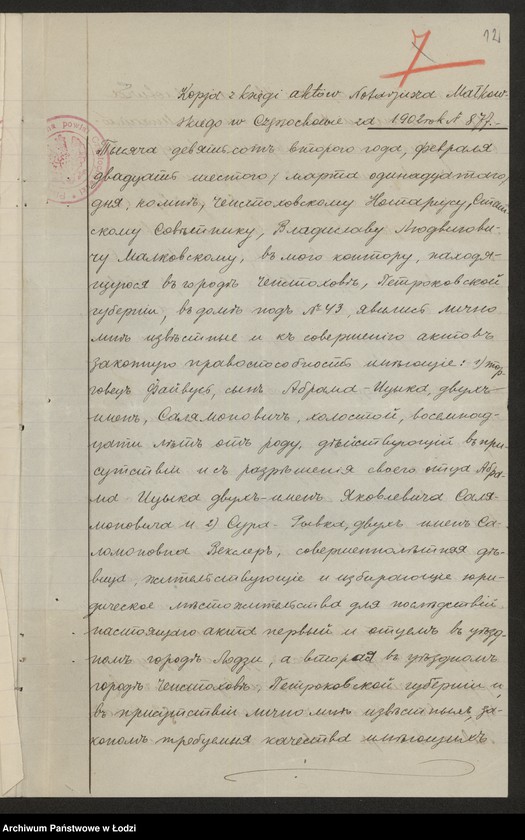 Obraz 14 z jednostki "Fajwel Salomonowicz- wyrób chustek i towarów manufakturowych"