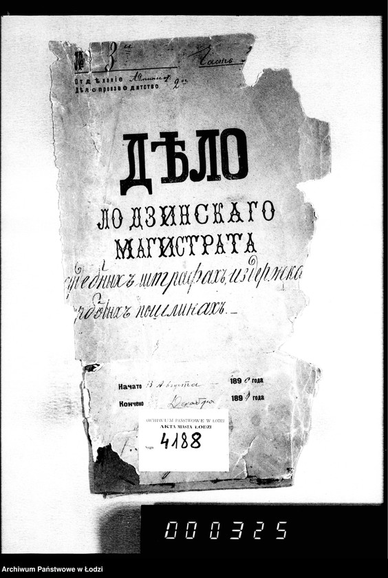 Obraz 4 z jednostki "O sudebnych štrafach, izderžkach i gerbovych pošlinach čast 3"