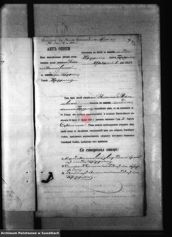 image.from.unit.number "Dokumenty k Aktam brakosočetavšichsja Pržerosl