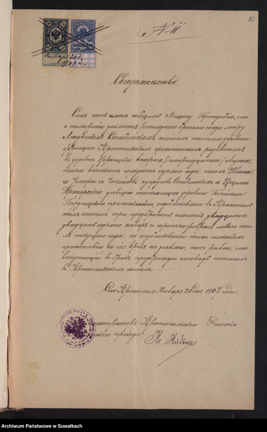 image.from.unit.number "Dokumienta Berzniki"